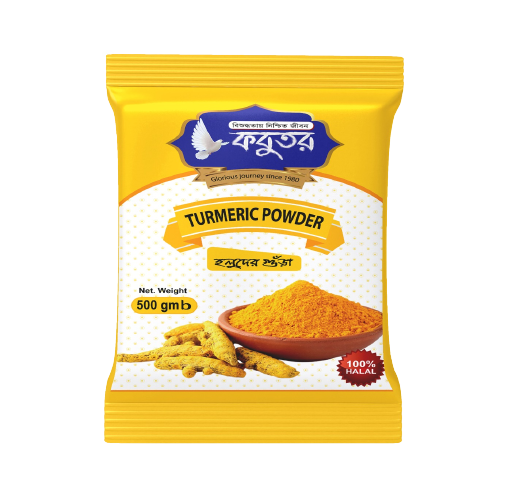 হলুদের গুড়া মসলা